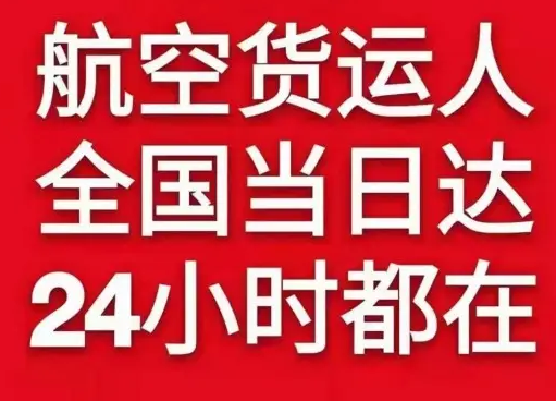 忻州航空物流货物、航空货运:物流行业各岗位招聘